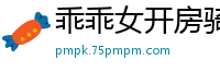 乖乖女开房骑乘狂摇高潮国产裸聊